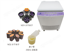 立式大容量低速離心機(jī)