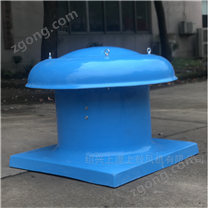 DWT-I-6玻璃钢轴流式屋顶风机