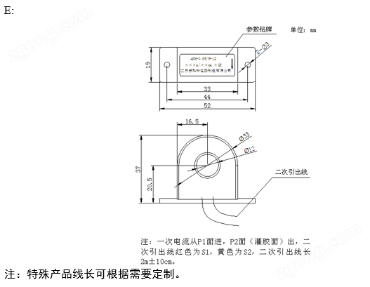 安科瑞 微型精密交流電流互感器0.5級AKH-0.66 W-7電流比20A/20mA