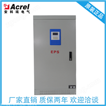 智能應(yīng)急疏散照明系統(tǒng) 專(zhuān)用集中電源 安科瑞K-D-8KVA