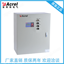 商場應(yīng)急照明集中電源裝置 安科瑞A-D-0.5KVA-A200FP 應(yīng)急電源箱