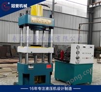 YQ32-150T三梁四柱液壓機(jī)
