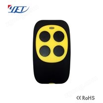 YET2144新款無線遙控器