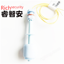 P85 藍(lán)色細(xì)牙 液位傳感器 浮球開(kāi)關(guān)