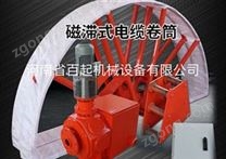 磁滞式电缆卷筒14