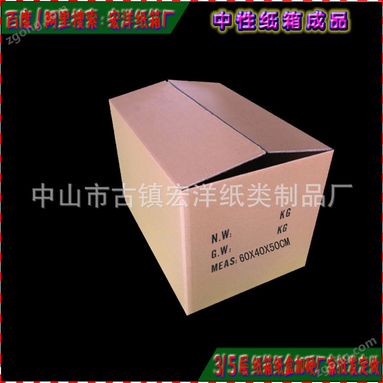 中性紙箱尺寸60X40X50物流專用.jpg