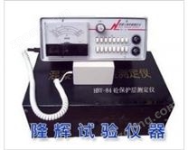 混凝土保護(hù)層測(cè)定儀（砼保護(hù)層測(cè)定儀）BY-84型