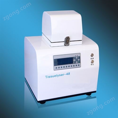 Tissuelyser-48多样品组织研磨机