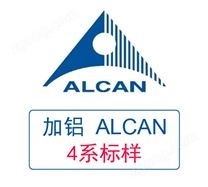 ALCAN加拿大鋁業(yè) 4系鋁標樣