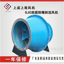 斜流风机 GXF-I-3.5D