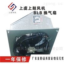 WBXD隔墙式板壁式轴流风机